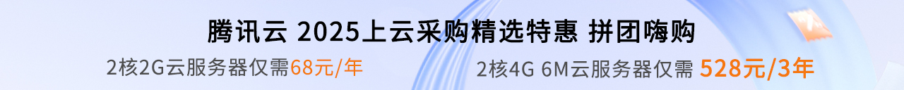 腾讯云