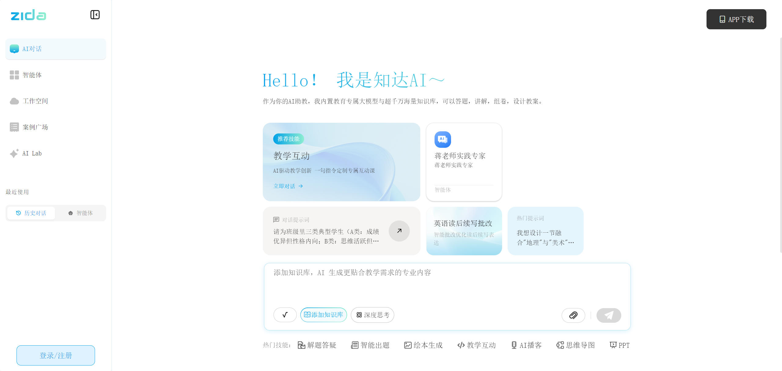 知达AI
