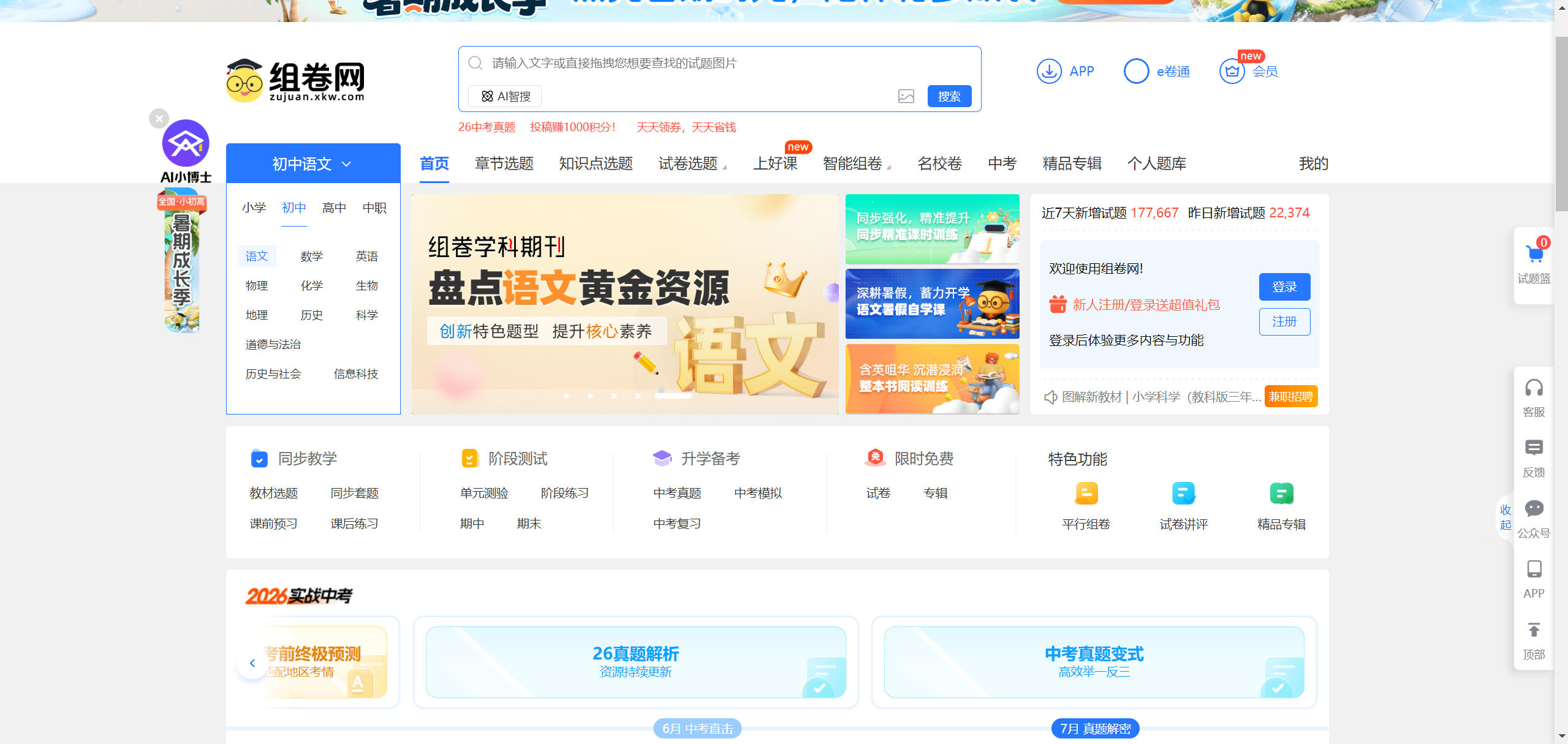组卷网