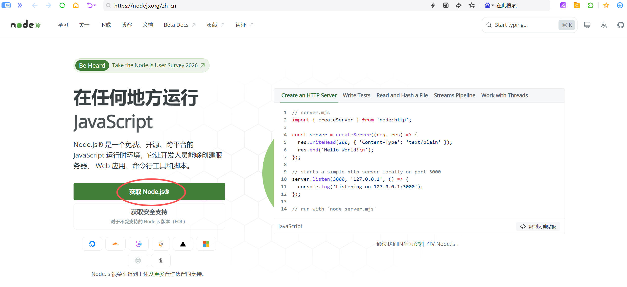 从零开始，小白安装DeepSeek Harness（含安装nodejs）教程