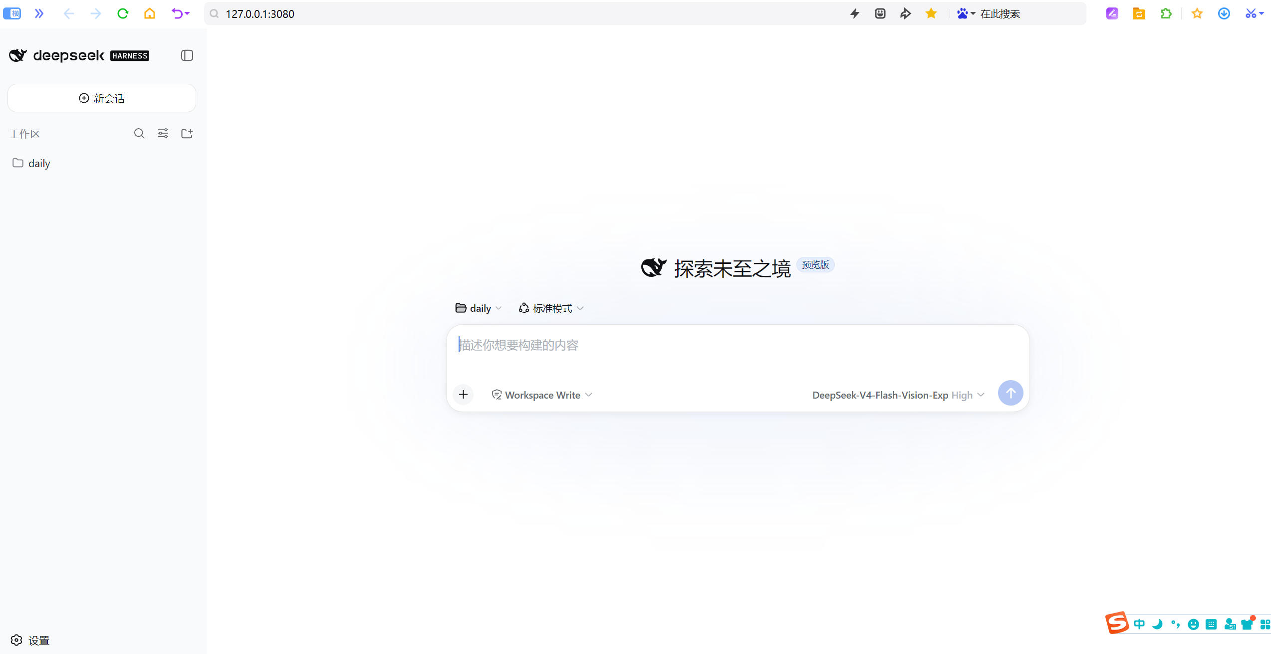 deepseek harness网页界面