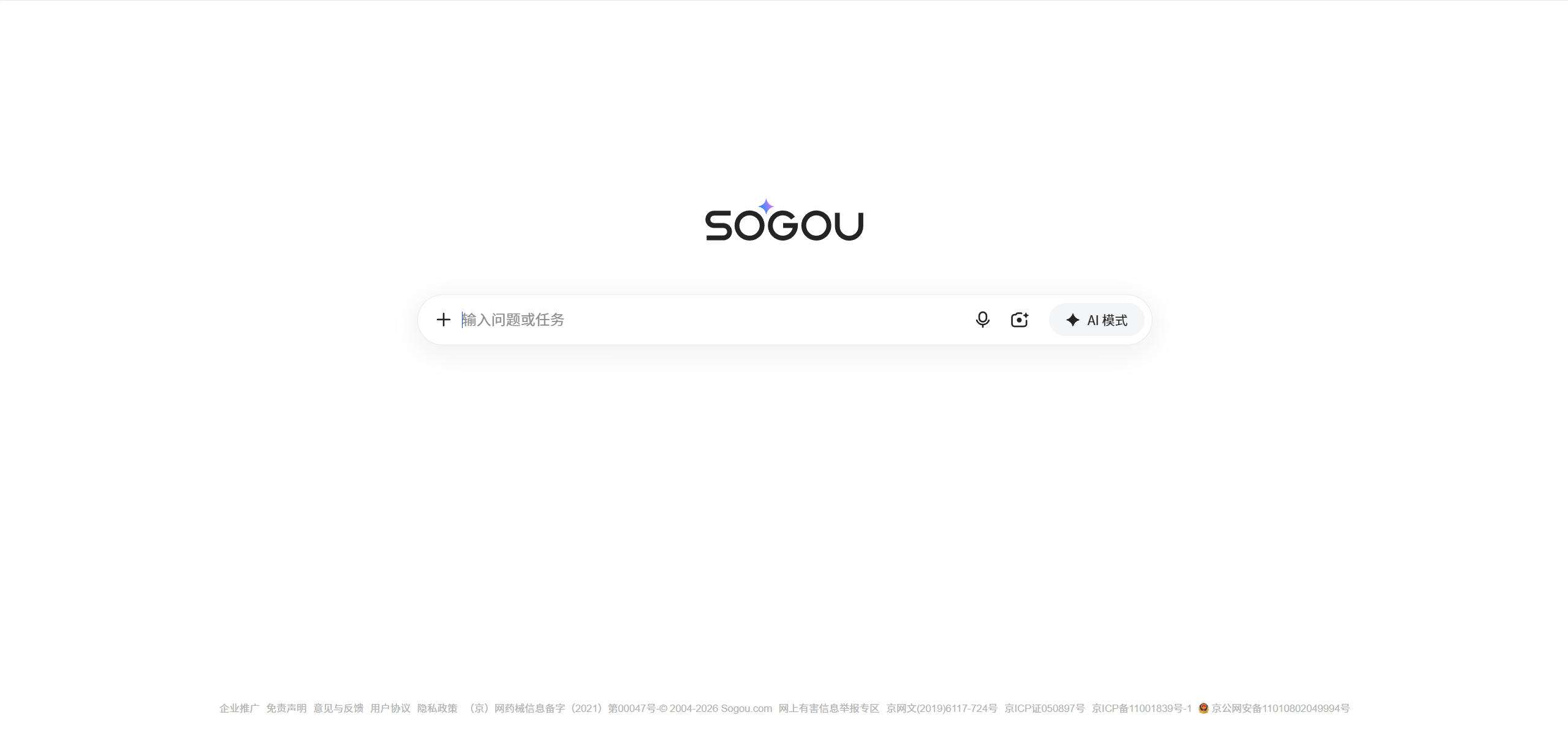 实测下一代搜狗搜索：极简设计、可隐藏广告，体验真变好了吗？